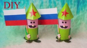 СУПЕР ПОДЕЛКА НА 23 ФЕВРАЛЯ И 9 МАЯ ИЗ ВТУЛКИ