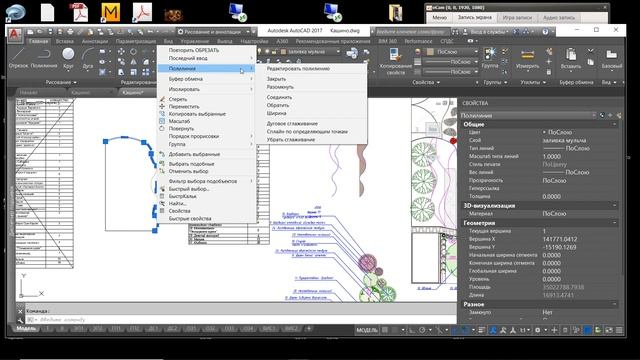 Урок. Работа в автокад (Autocad) с заливкой. Ландшафтный дизайн. смотреть онлайн