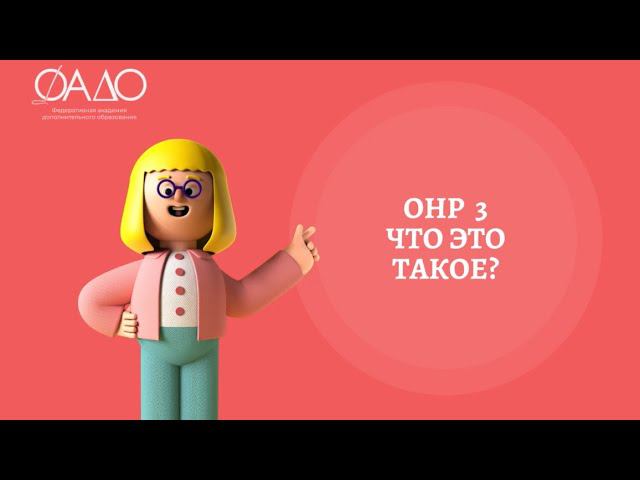 Академия ФАДО