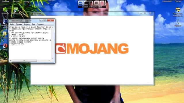 Как играть в майнкрафт 1.5.2 пиратка на сервере с другом