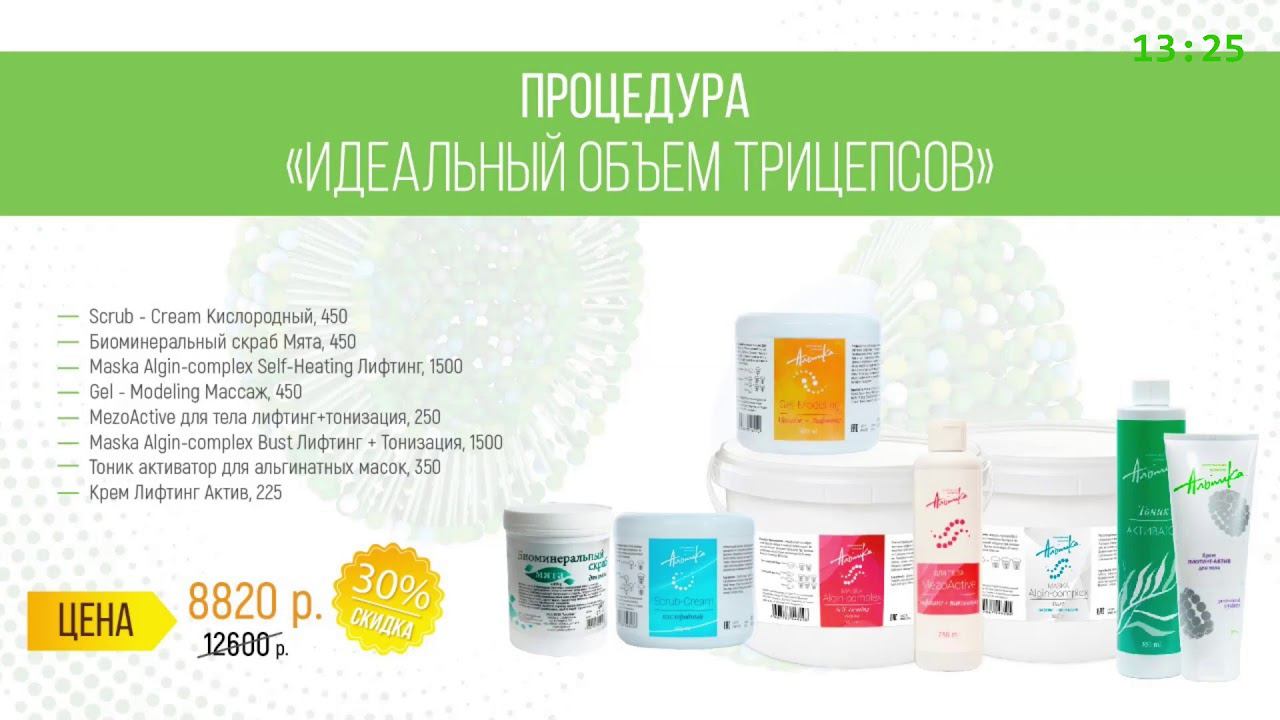 «Скульптура тела. Идеальный объем трицепсов» смотреть онлайн