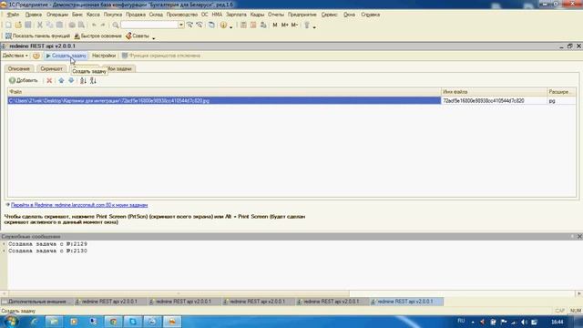 Redmine + 1C:Предприятие