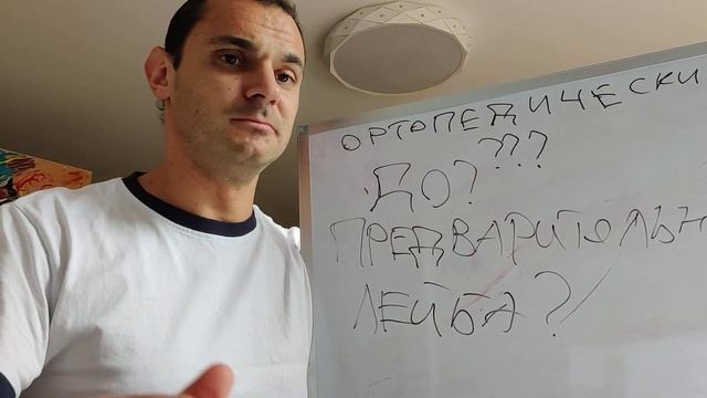 Ортопедический матрас - бред. Новое, более понятное объяснение. смотреть онлайн