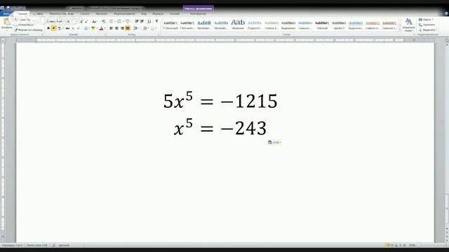 7 класс. Алгебра. Умножение и деление степеней с одинаковыми показателями смотреть онлайн