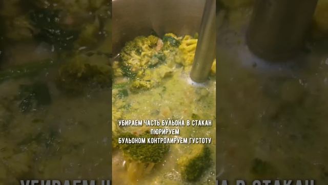 Суп из брокколи со шпинатом. Самый вкусный суп из овощей.