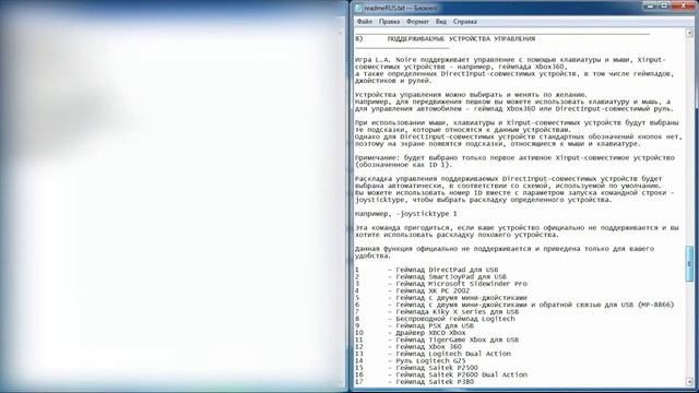 {Снятие ограничение} 30 FPS | Fast Tutorial | L.A.Noir смотреть онлайн