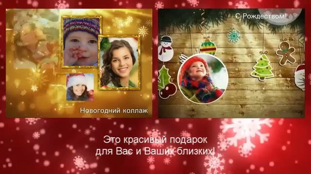 Коллажи из Фото С Новым годом! смотреть онлайн