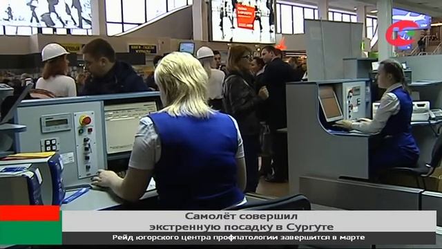 Отправлен на ремонт: в Сургуте совершил экстренную посадку самолёт смотреть онлайн