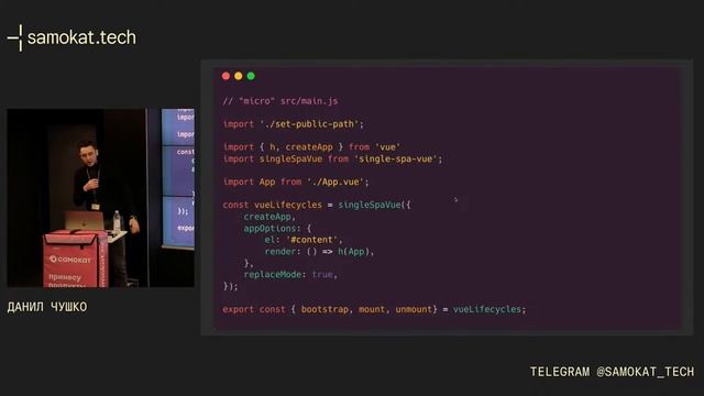 Samokat.tech Meetup | Микрофронтенды, безопасность разработки, Next.js | 24 марта 2023 смотреть онлайн