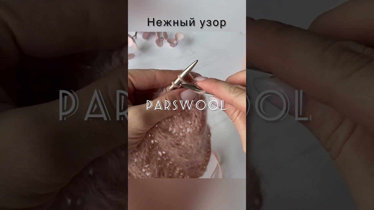 Нежность спицами #вязание #shorts #мкспицами смотреть онлайн