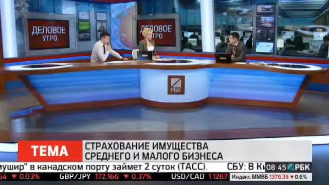 Страхование имущества среднего и малого бизнеса смотреть онлайн