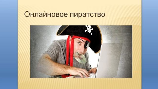 Центральная детская библиотека “Лукоморье” приглашает на беседу “Чем опасен интернет” смотреть онлайн