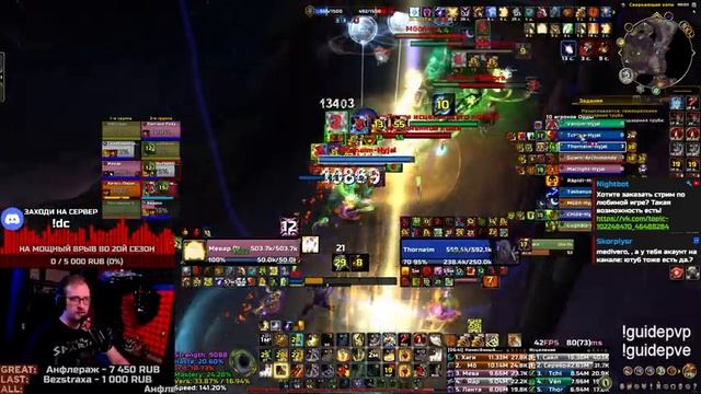 Тут борьба с прокрастинацией / WoW Dragonflight 10.1 смотреть онлайн