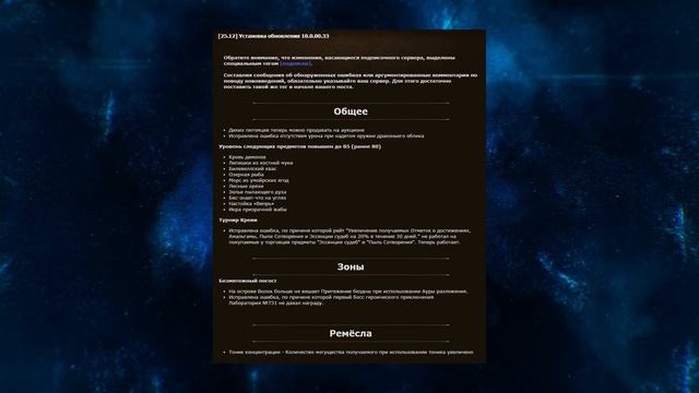Аллоды Онлайн [Патч] 10.0.00.33 от 25.12.2018 смотреть онлайн
