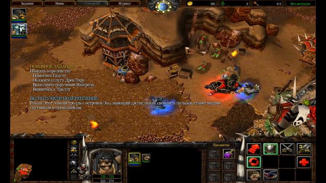 War Craft 3 Frozen Throne#1 - Донесение Могрина | Mogrin's Report | Orc company- New HOUSE #1 смотреть онлайн