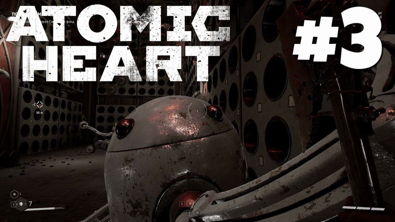Atomic Heart - Сила гравитации #3 смотреть онлайн