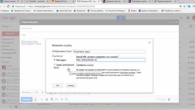 Спрятать ссылку под текст или картинку. смотреть онлайн