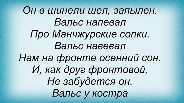 Слова песни Майя Кристалинская - Вальс о вальсе смотреть онлайн
