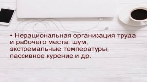 Синдром эмоционального выгорания