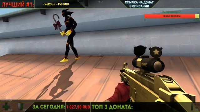 СТРИМ #16 - Розыгрыш оружия и контрабаксов, парку, DM, ну и как обычно смотреть онлайн