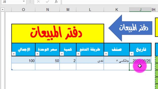 ترحيل البيانات في الاكسيل بدون أكواد | ترحيل البيانات بدون VBA смотреть онлайн