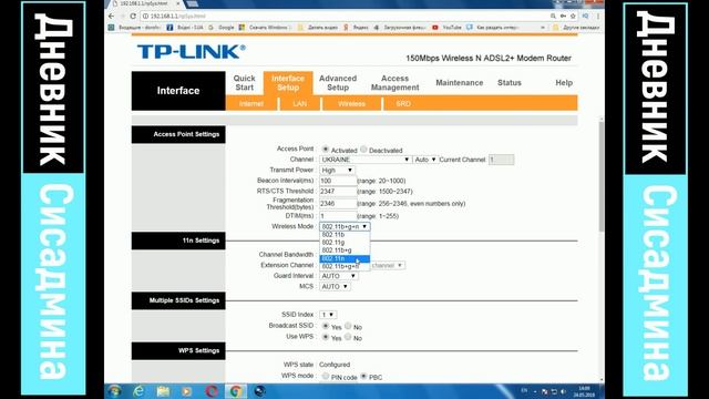 Режим работы Wi Fi сети (b/g/n/ac). Что это и как сменить в настройках роутера? смотреть онлайн