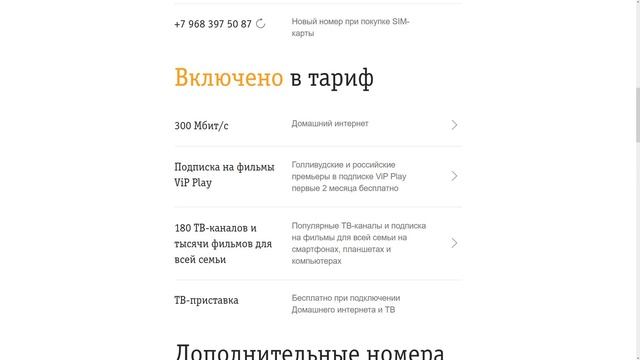 Тарифы с безлимитным интернетом [2021]. Выбираем лучший среди МТС, Билайна, Мегафона, Теле2 и YOTA смотреть онлайн