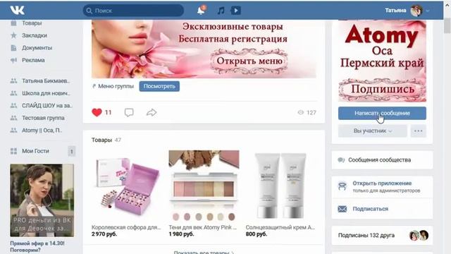 Как установить умный бот в группу ВКонтакте Бот автоответчик Как сделать Бота в ВК смотреть онлайн