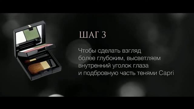 Artistry макияж Rock star смотреть онлайн