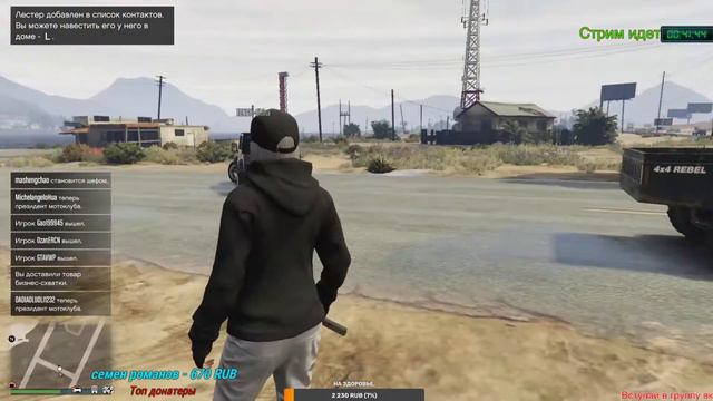 Стрим GTA 5 Online! Вперед решать вопросы. смотреть онлайн