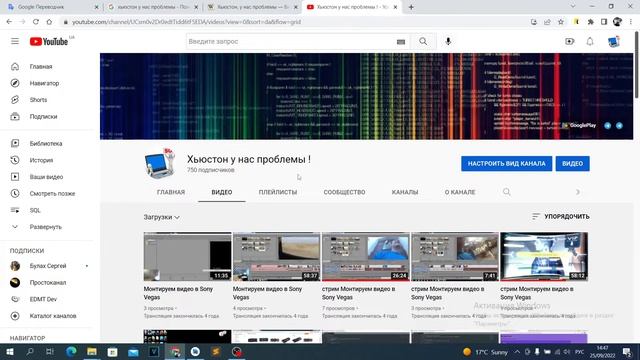Почему канал называется "Хьюстон у нас проблемы!" ? На канале 777 подписчиков! смотреть онлайн