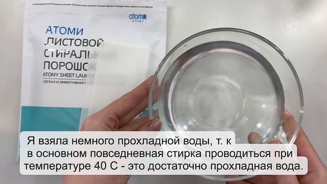Листовой порошок Atomy смотреть онлайн
