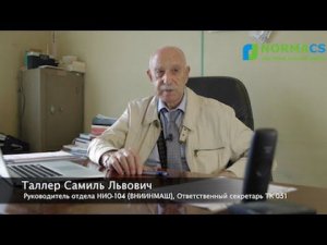 NormaCS. Система стандартизации ЕСКД. Часть 3. ГОСТ 2.001-2013. ЕСКД. Общие положения