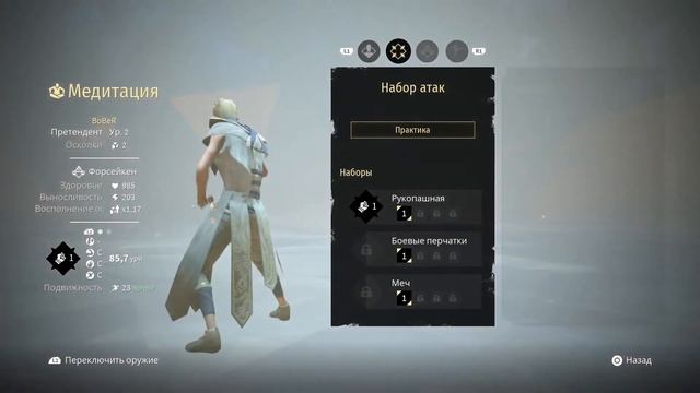 ЗАБЫТЫЙ СТИЛЬ и PvP ● Absolver смотреть онлайн