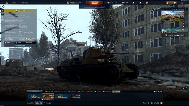 ТОП-5 ПРЕМОВ НОВИЧКА или ПЕДОБИРА в War Thunder