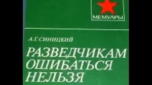 Батальонная разведка (в исполнении группы КАСКАД)