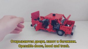 ВАЗ-2105 из лего/Lego LADA 2105