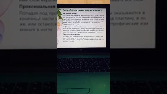 dostup podo marafon Микоз ногтей и стоп 01 смотреть онлайн