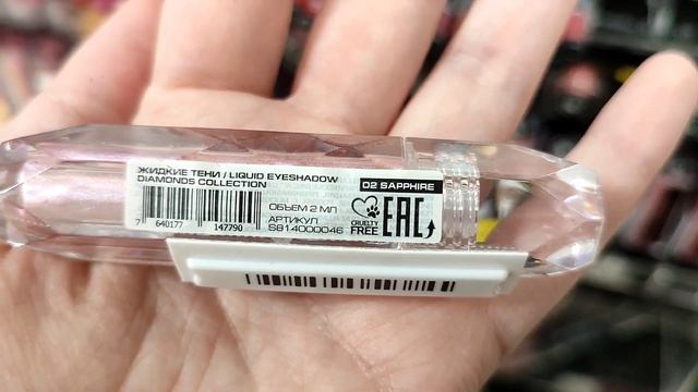 Новая коллекция косметики DIAMONDS от Stellary в Магнит Косметик (ноябрь 2021) смотреть онлайн