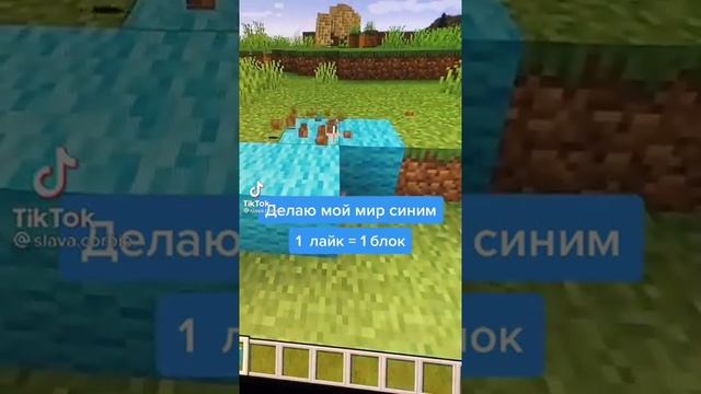 давайте синий мир! #майнкрафт #приколы #shorts смотреть онлайн