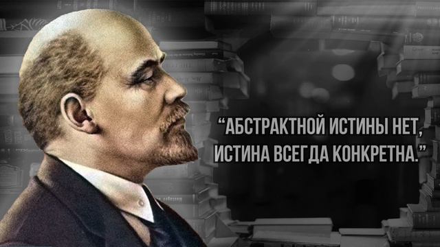 Цитаты Владимира Ленина, вождя мирового пролетариата смотреть онлайн