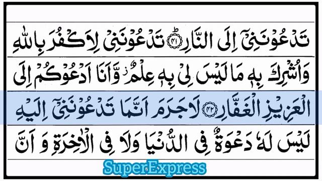 Surah Ghafir (the Forgiver) Recitation For Beginners Beautiful Quran #pakistan @tilawatv922