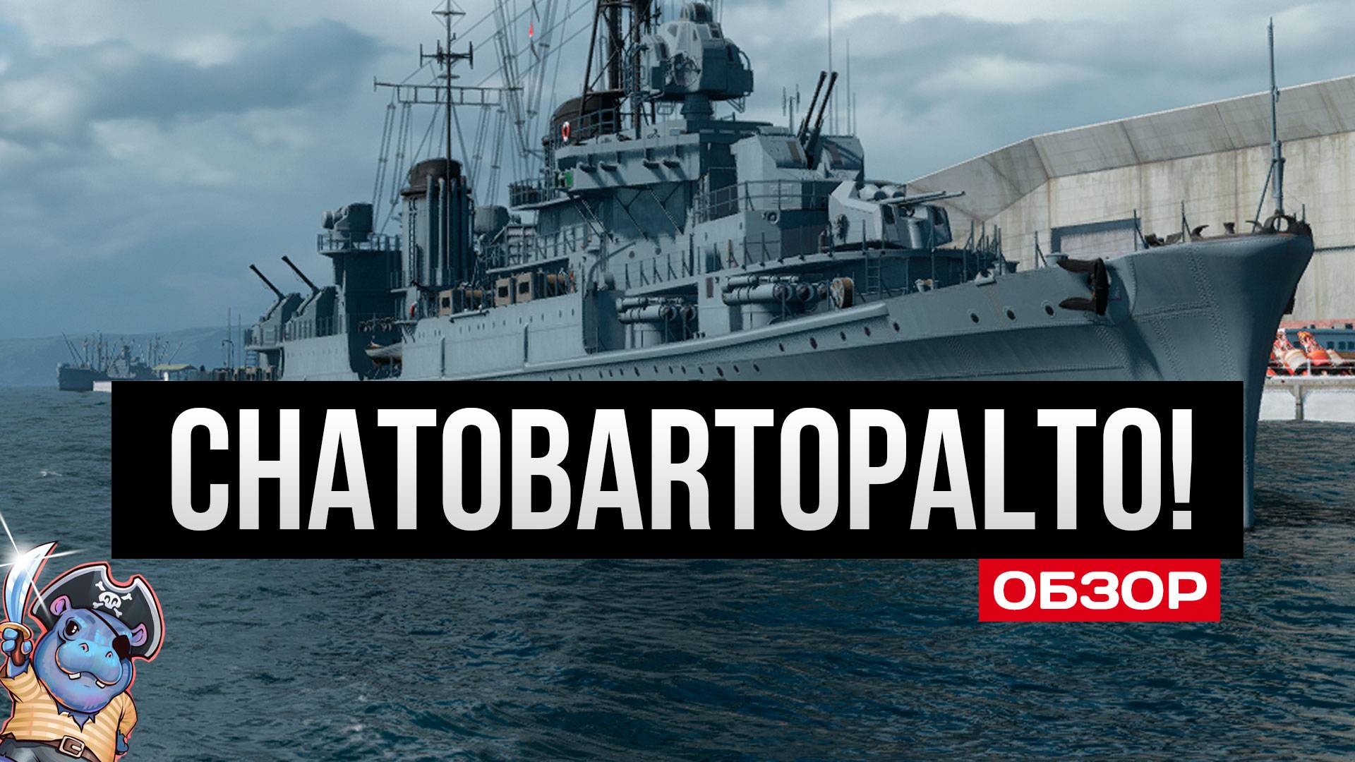 Неожиданно лучший бой на этом корабле ✅ Мир кораблей смотреть онлайн