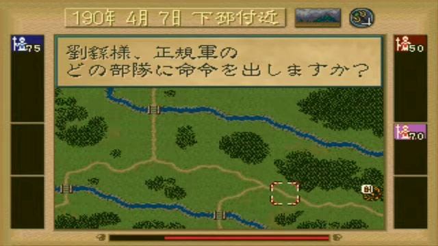 Sangokushi IV - Sega 32X смотреть онлайн