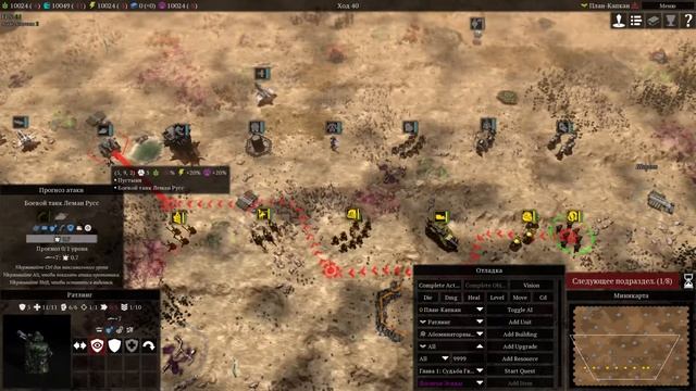 Обзор на новые юниты. Warhammer 40,000: Gladius - Relics of War смотреть онлайн