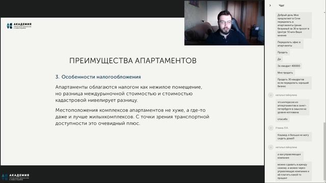 Квартира VS Апартаменты // АУФИ смотреть онлайн