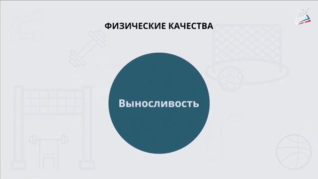 Второй дистанционный урок по физической культуре смотреть онлайн