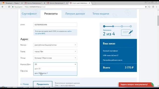 ЭЦП для Росприроднадзора