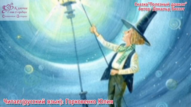 Сказка 