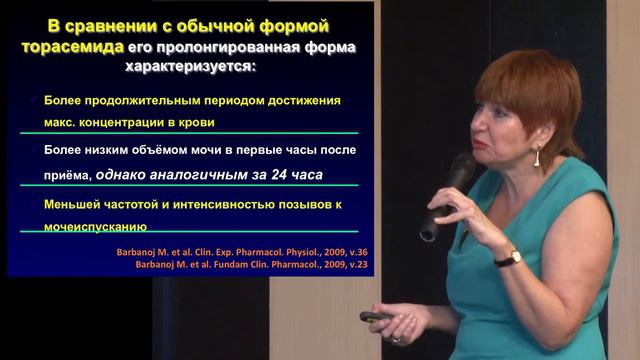 Диуретики в лечении ХСН Современные подходы к применению смотреть онлайн